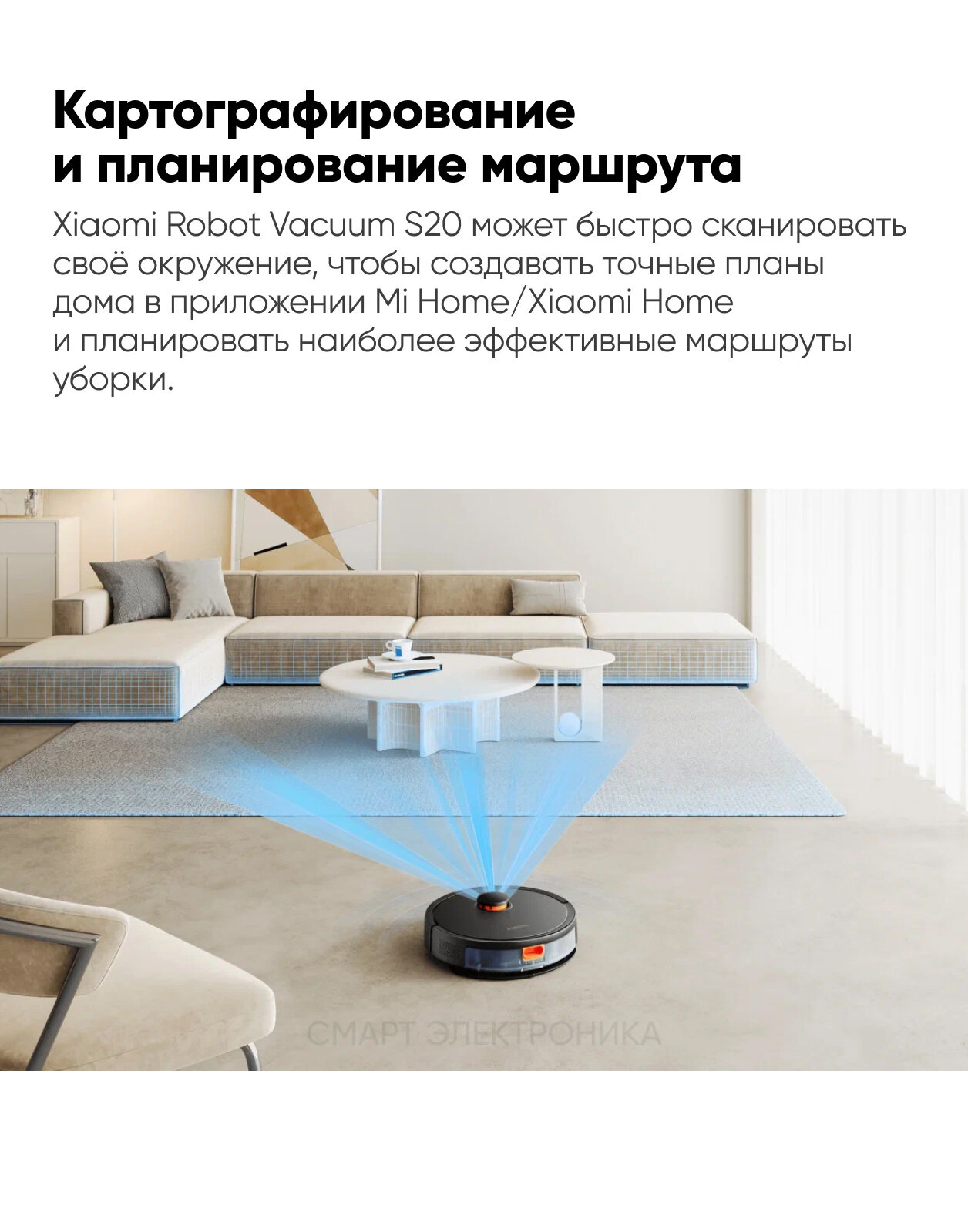 Робот-пылесос Xiaomi Robot Vacuum S20, 5000 ПА, уборка, 3200 мАч, белый, управление со смартфона, влажная и сухая уборка — фото 1