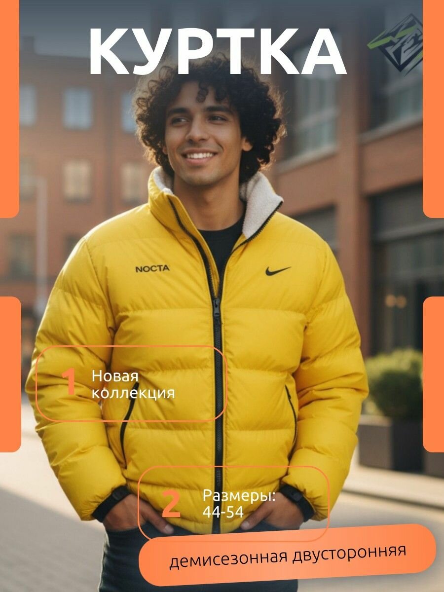 Куртка спортивная  Осень-зима 2025, размер 2XL, желтый