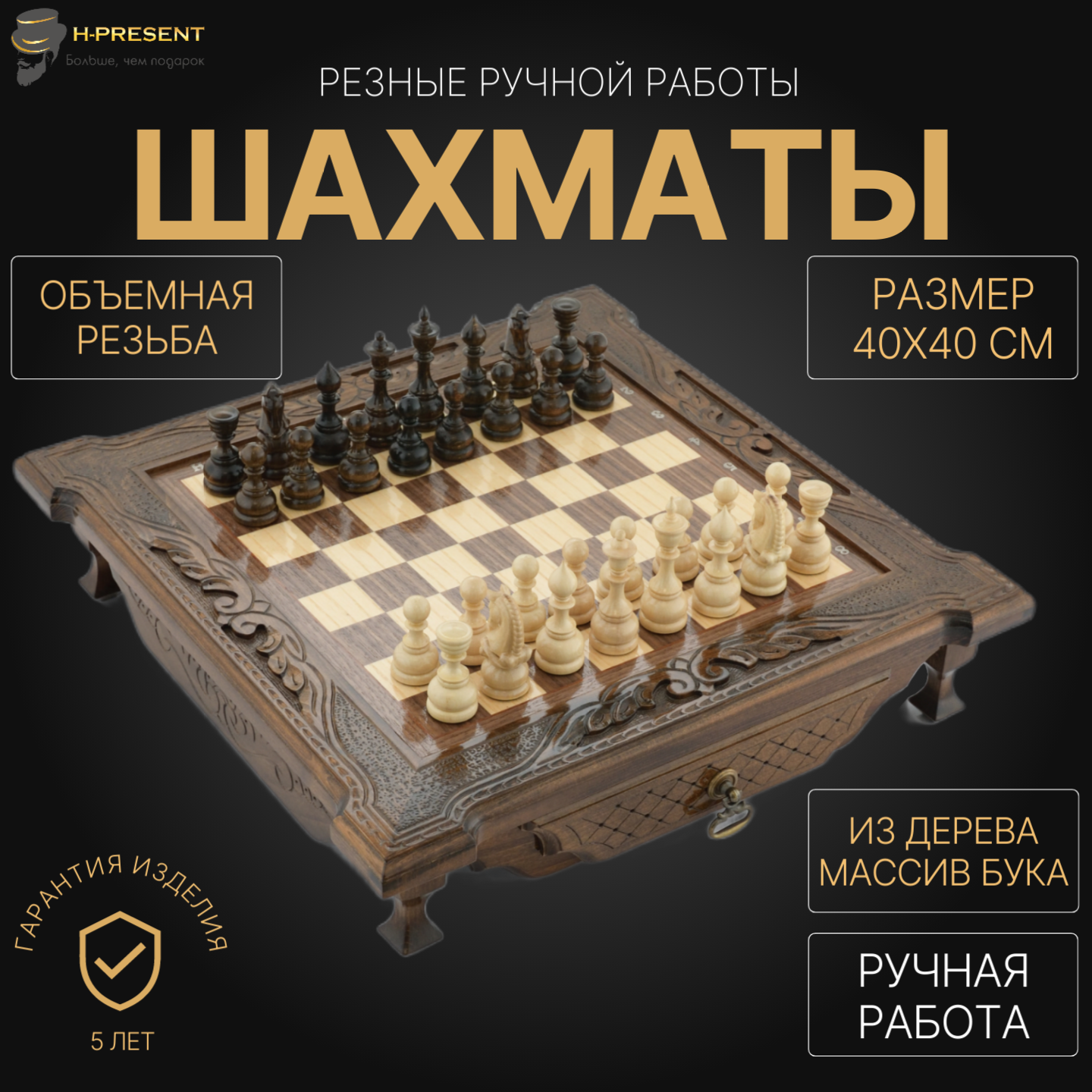 Шахматы резные в ларце с ящиками "Simba" 40, Harutyunyan, ручная работа.