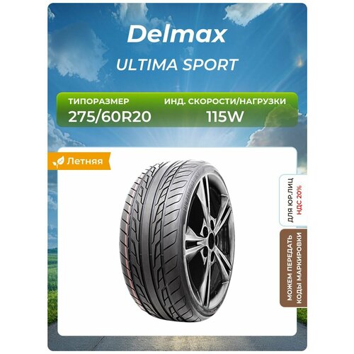 Delmax ULTIMA SPORT