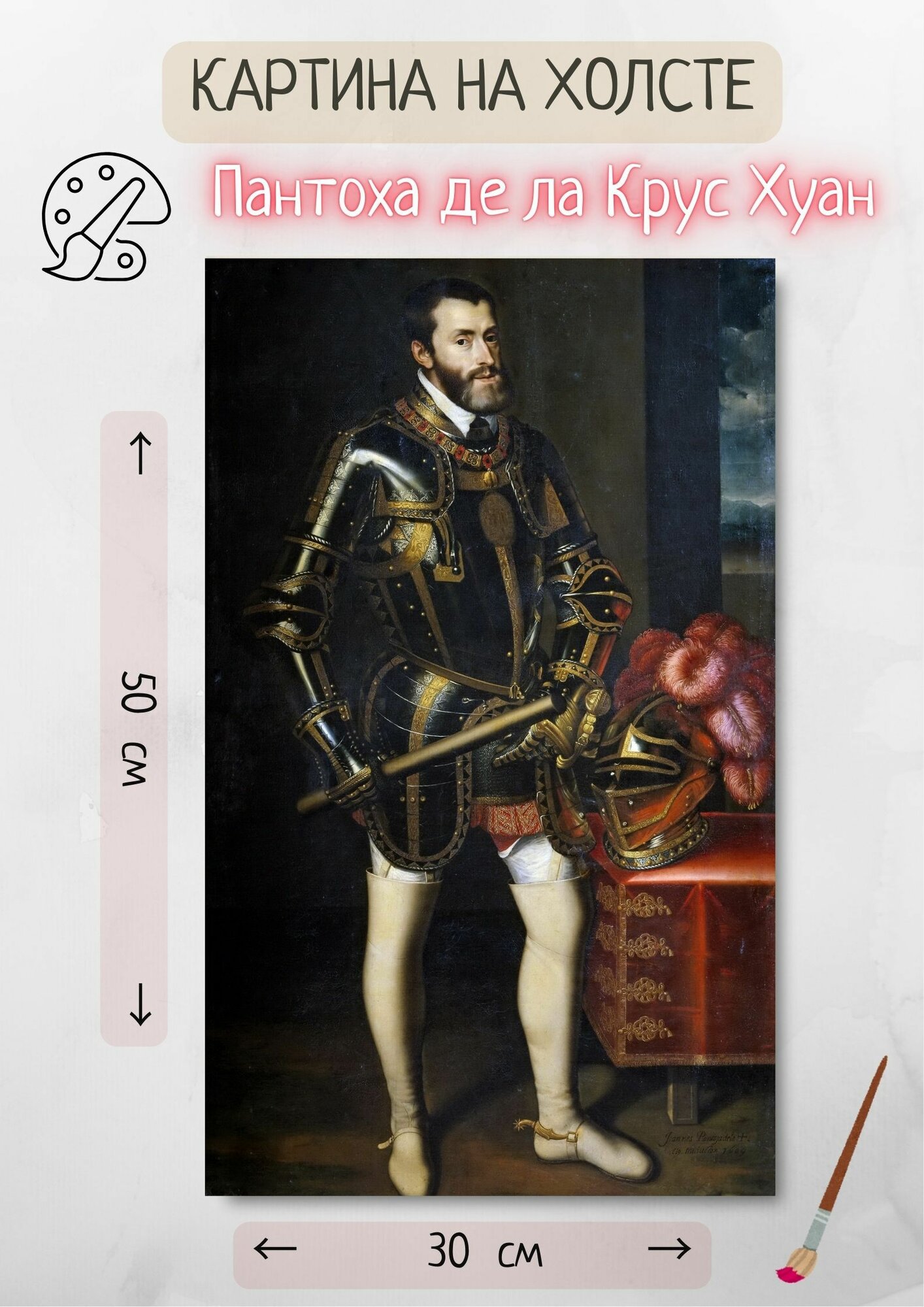 Пантоха де ла Крус Хуан 