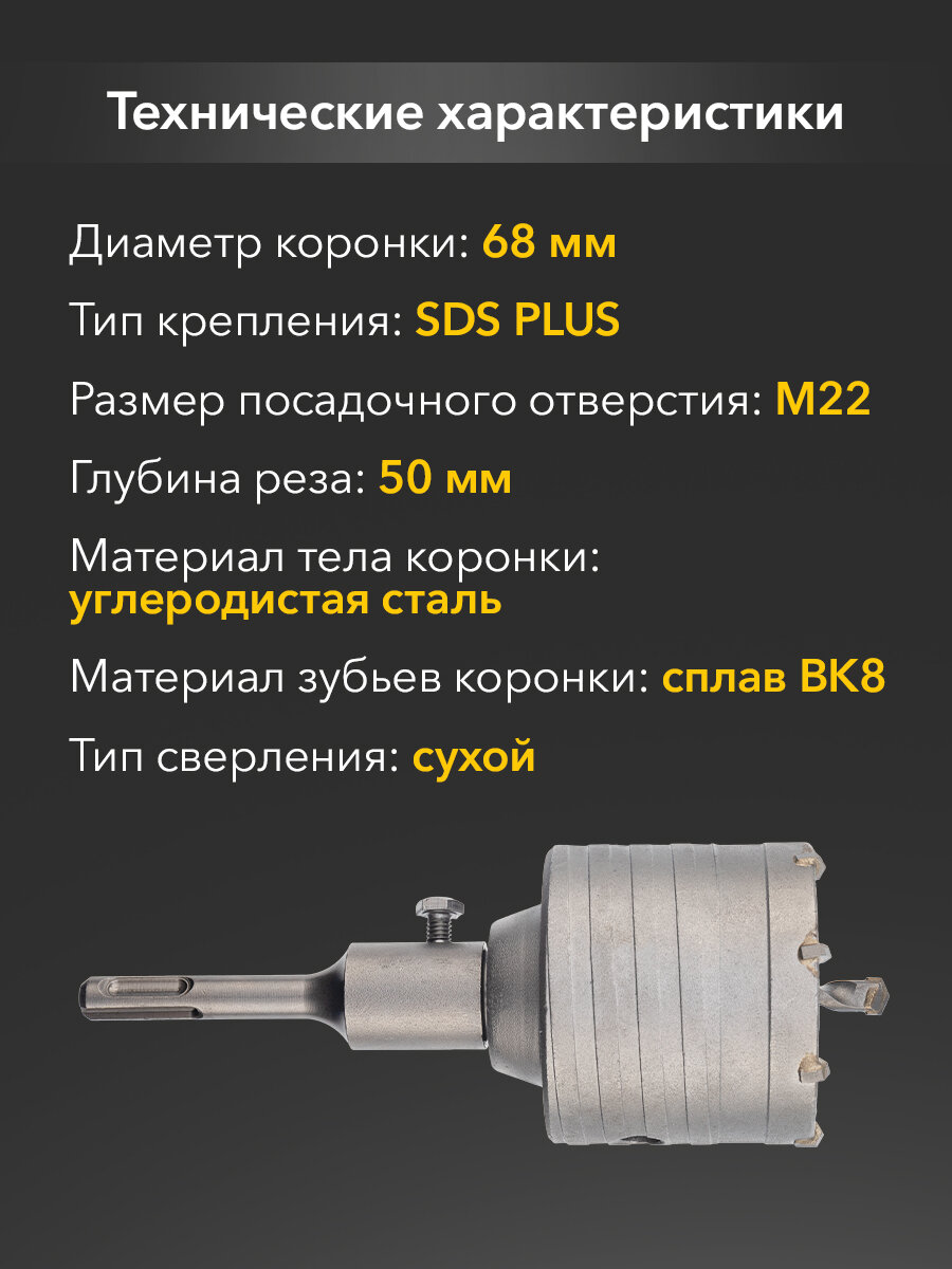 Коронка для перфоратора KRANZ устойчивая к износу по бетону, камню, граниту и кирпичу типа SDS PLUS в сборе М22х68 мм — фото 1