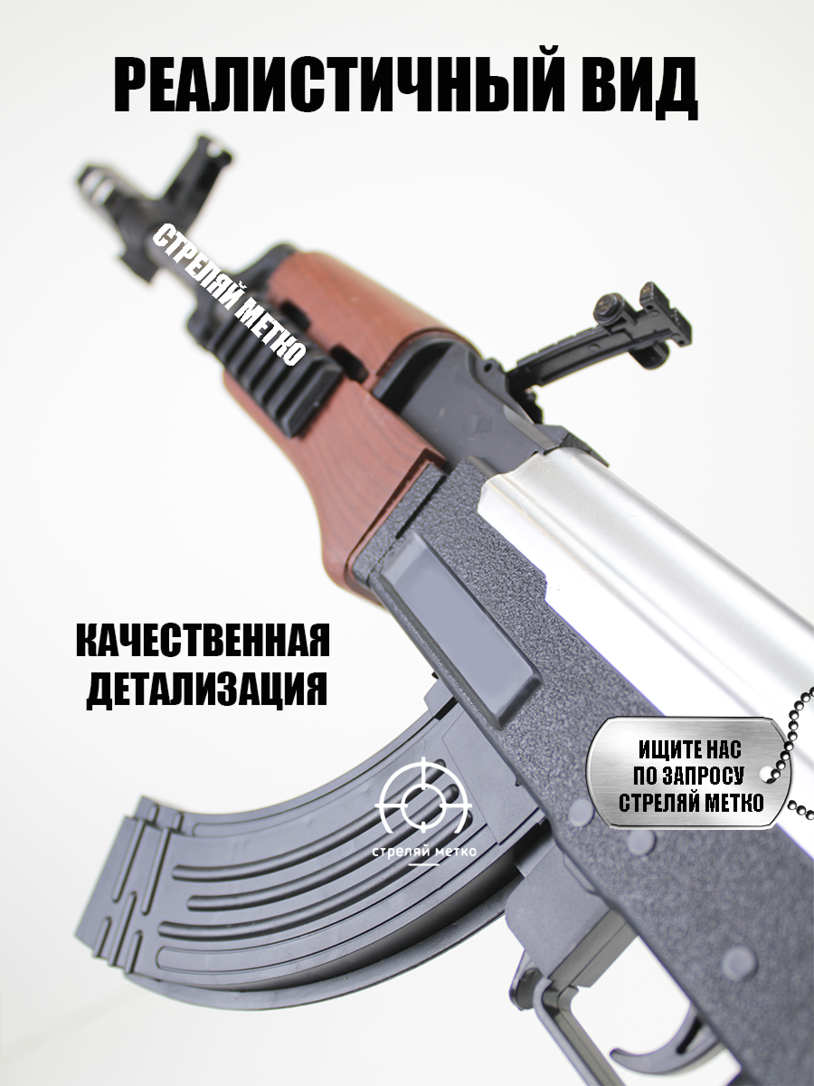 Автомат игрушечный 64 см с пульками 6мм. Игрушка для мальчика . Игрушечное оружие — фото 1
