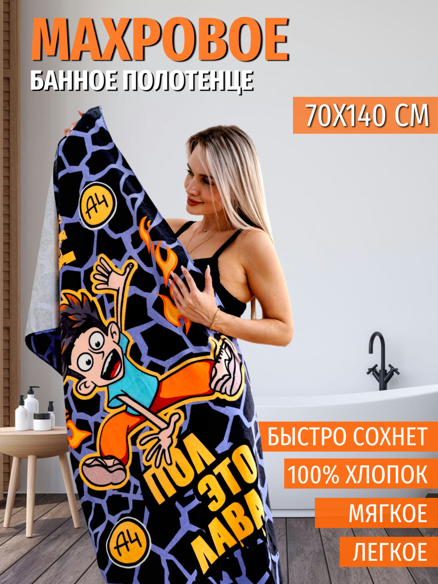 Полотенце банное махровое Влад А4 Лава 100% хлопок 70х140 см