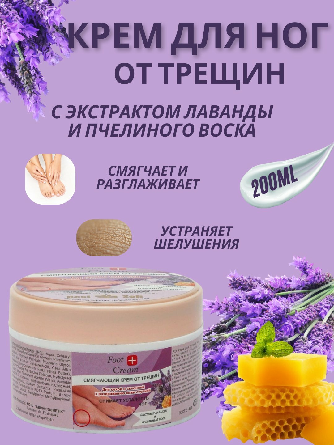 Увлажняющий крем для лица, тела и ног 200мл Крем для лица "Best Soft", с коллагеном, для всех типов кожи, увлажняющий