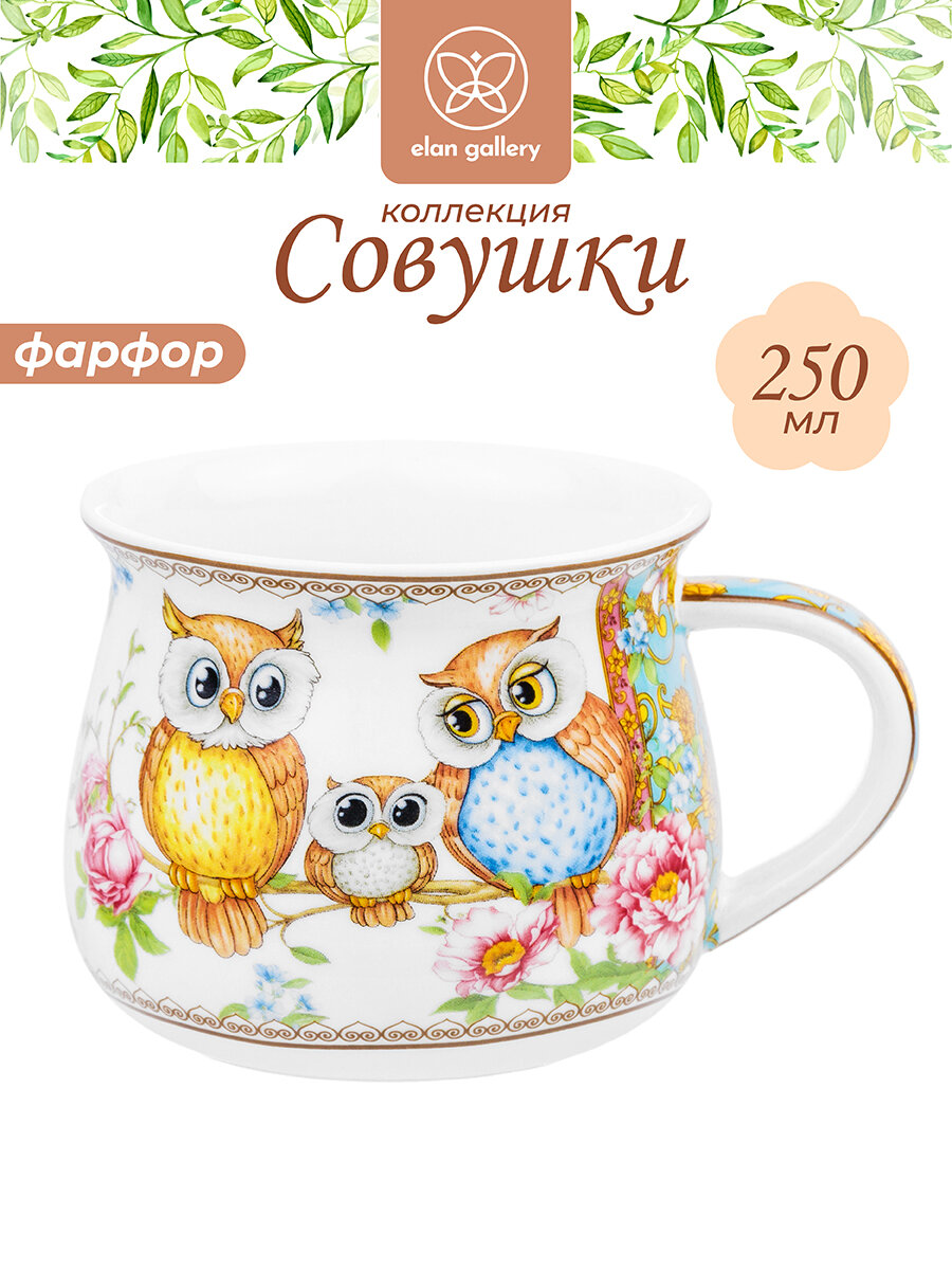 Кружка / чашка / для чая кофе 250 мл 11*85*7 см 