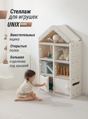 Изображение товара Детский стеллаж для игрушек UNIX Kids House / Дом с открытыми полками и ящиками, пластиковый напольный стеллаж Монтессори этажерка в детскую комнату