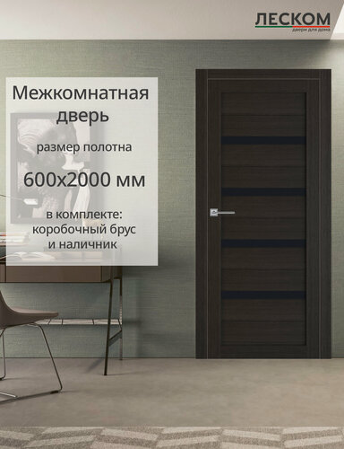 Изображение товара Дверь межкомнатная ТХ4, 600х2000, МДФ, орех темный, стекло черное, комплект с коробкой и наличником