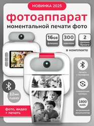 Детский фотоаппарат с мгновенной печатью фото / Полароид моментальной печати LUMICUBE DK05 PRINTY Bluetooth