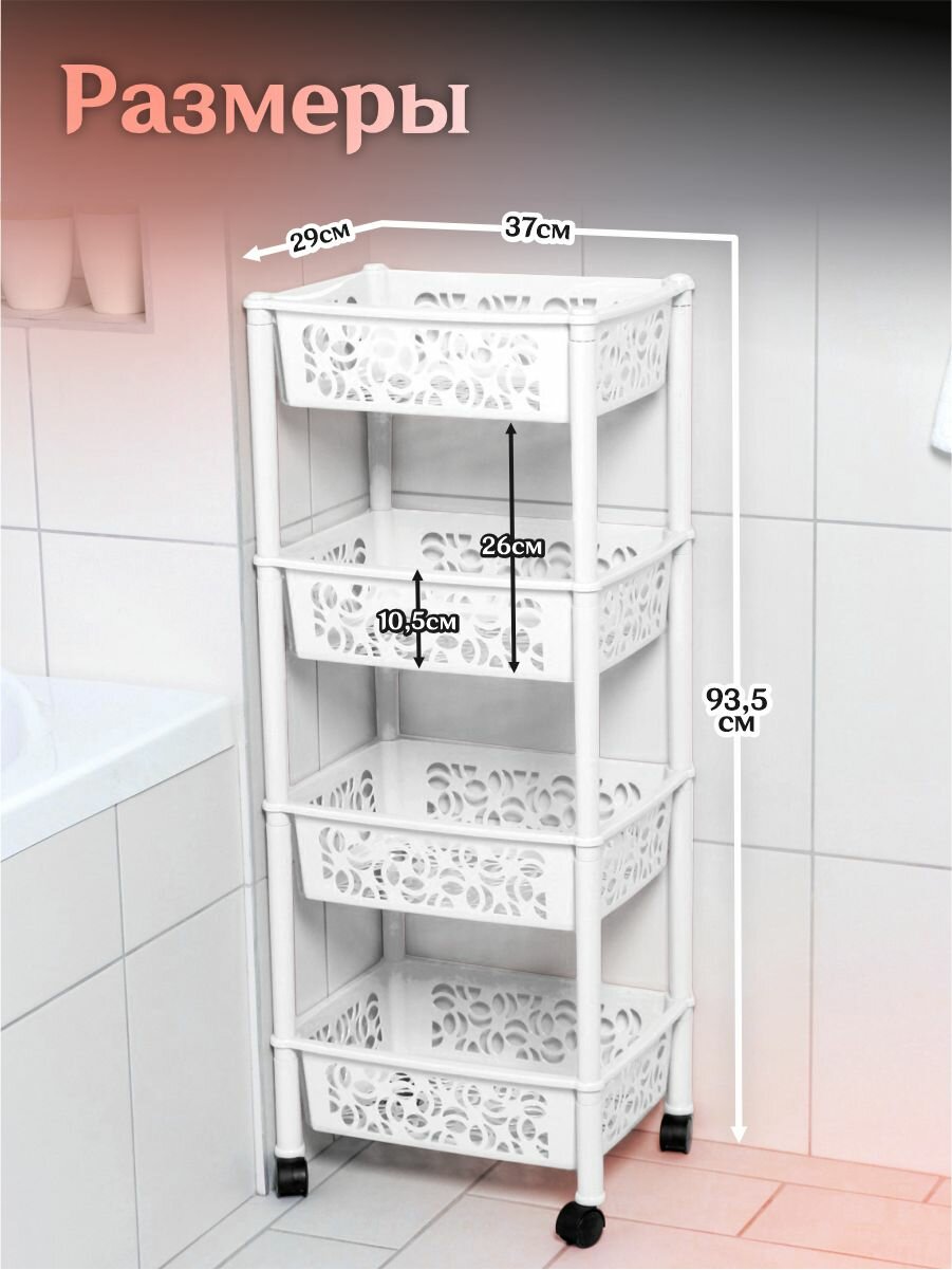Этажерка Keeplex Light на колесиках 4-х секционная 37х29х93,5 см, (белое облако) 2829 — фото 1