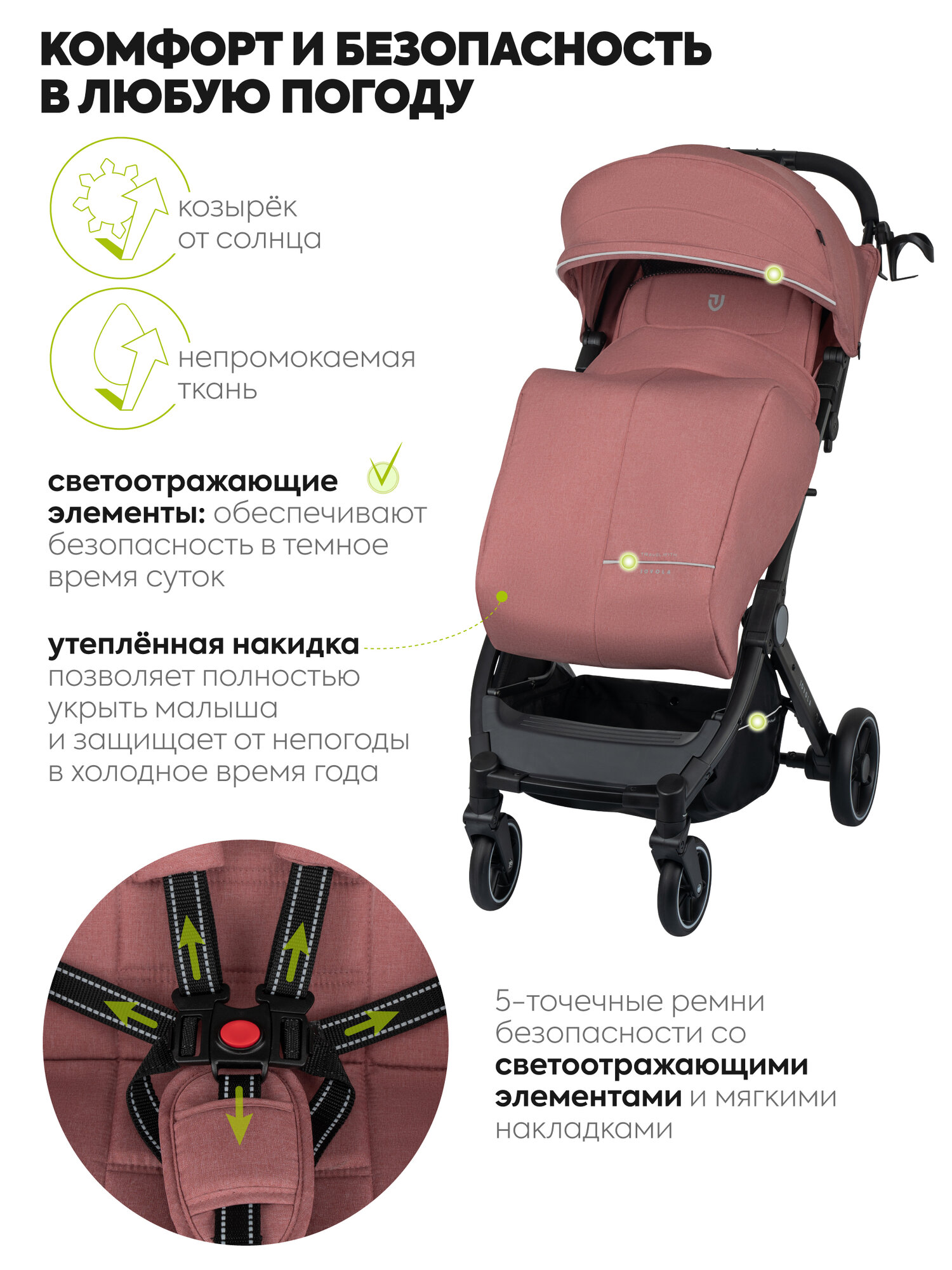 Коляска прогулочная Jovola Skyline с ручкой для транспортировки, розовый — фото 1