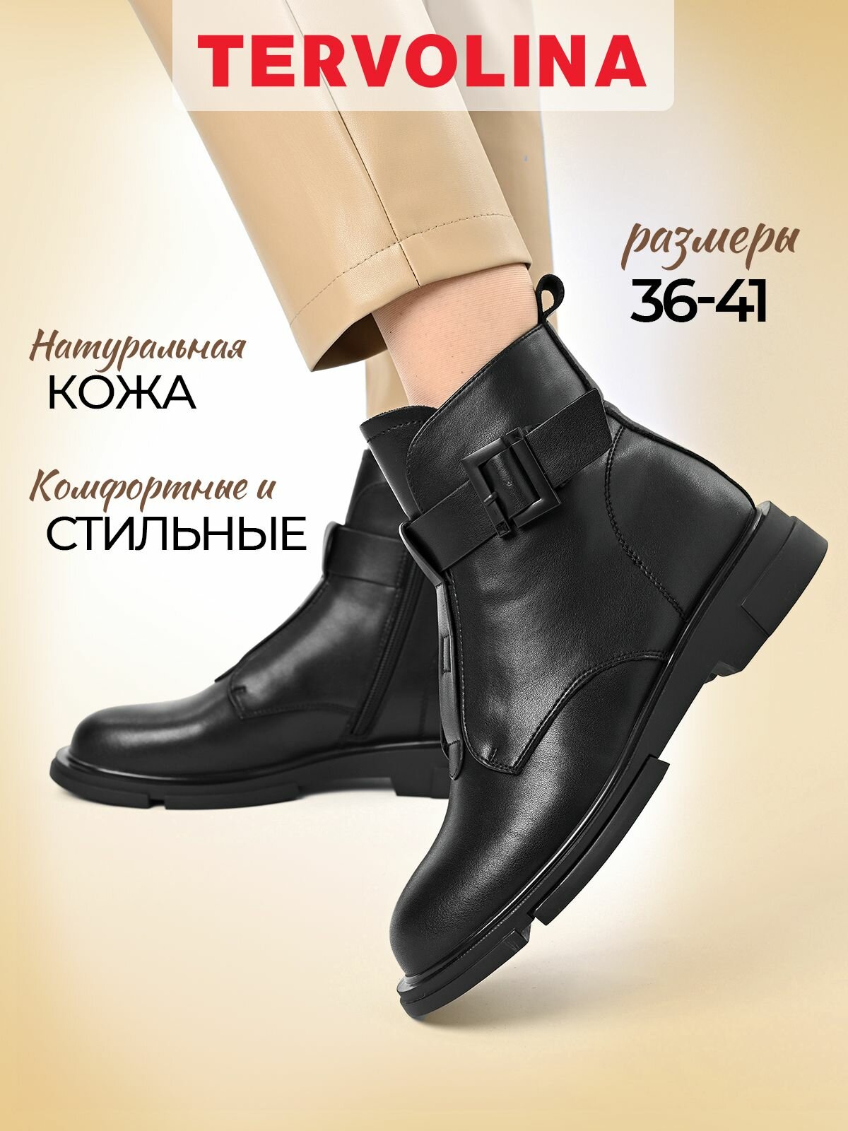 Ботинки TERVOLINA, размер 41, ченый