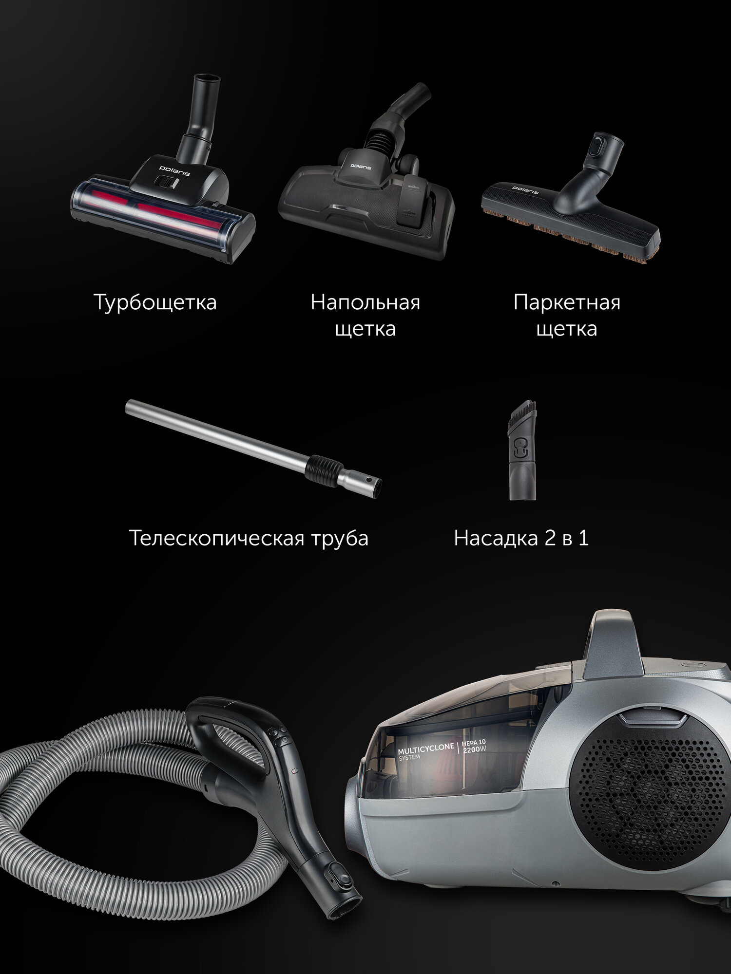 Пылесос Polaris PVC 2103, 2200Вт, сухая уборка, контейнер 2.2л — фото 1