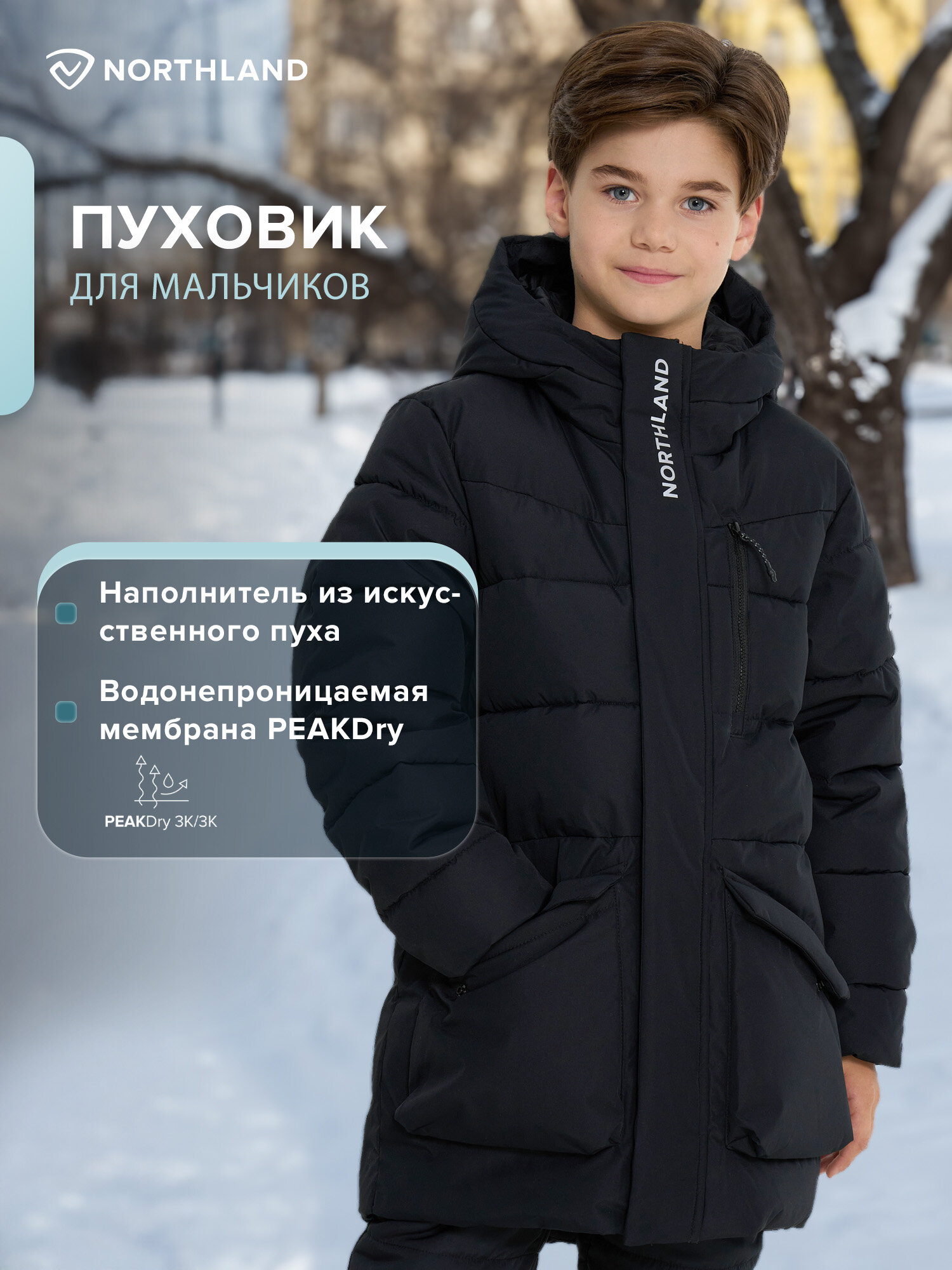 Куртка Northland Travel Boys Faux Down Jacket размер 158-164 черный
