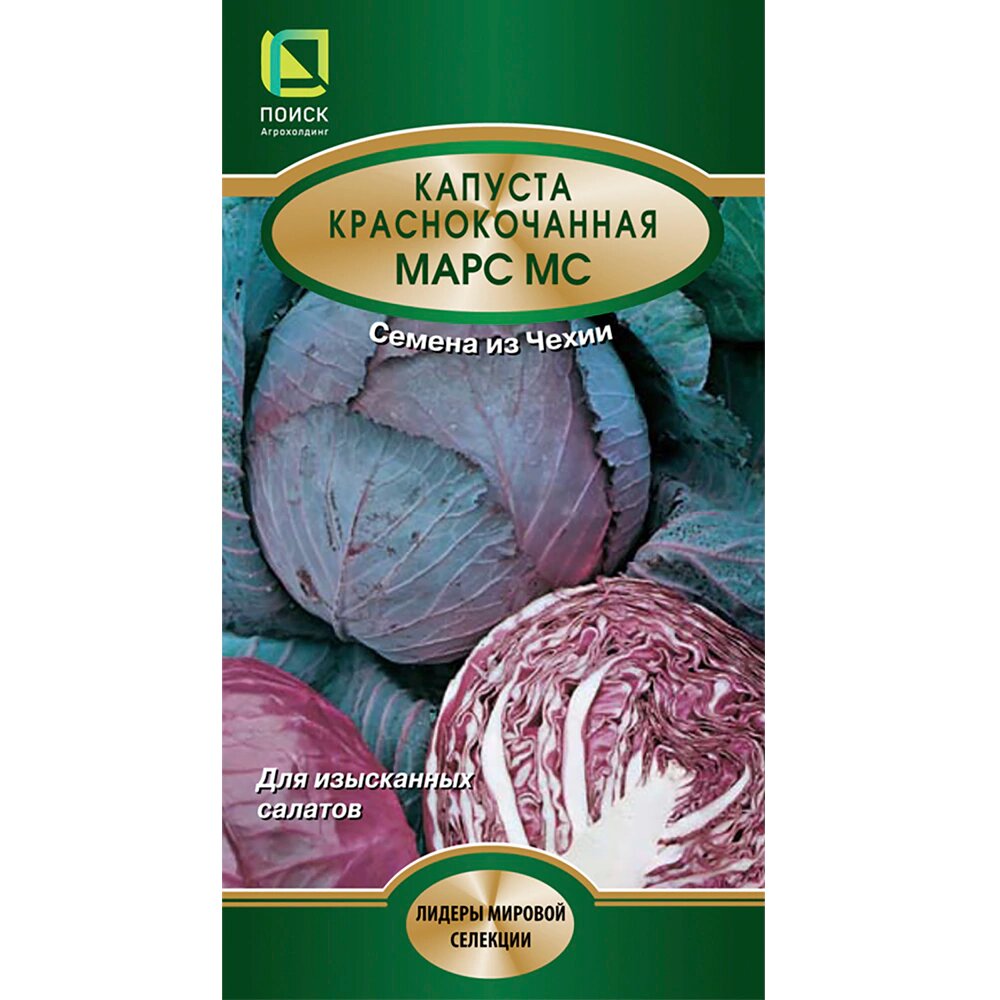 Капуста краснокочанная Марс МС 03 г Поиск