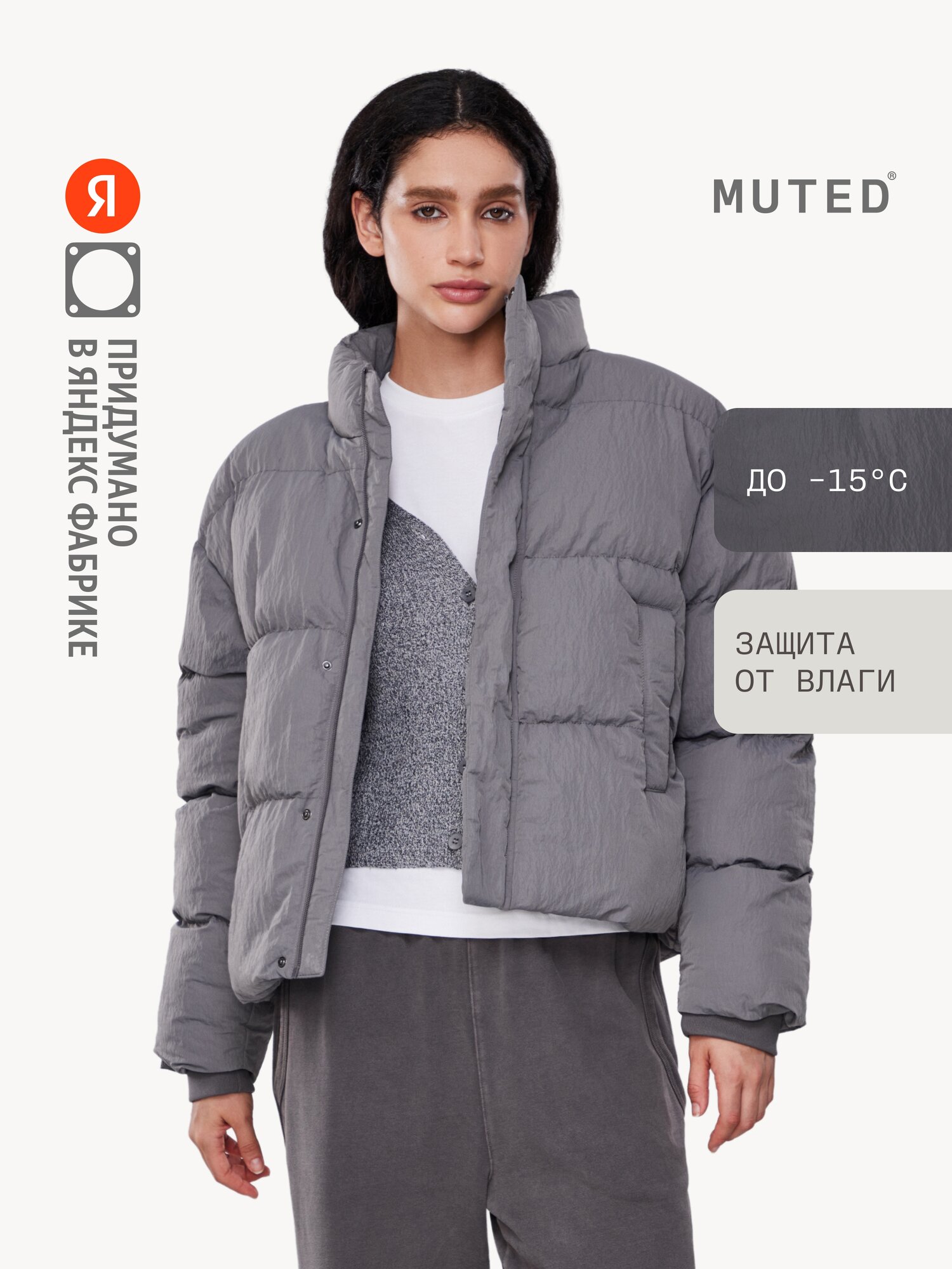 Пуховик MUTED ВЕТЕР 15 размер S-M серый