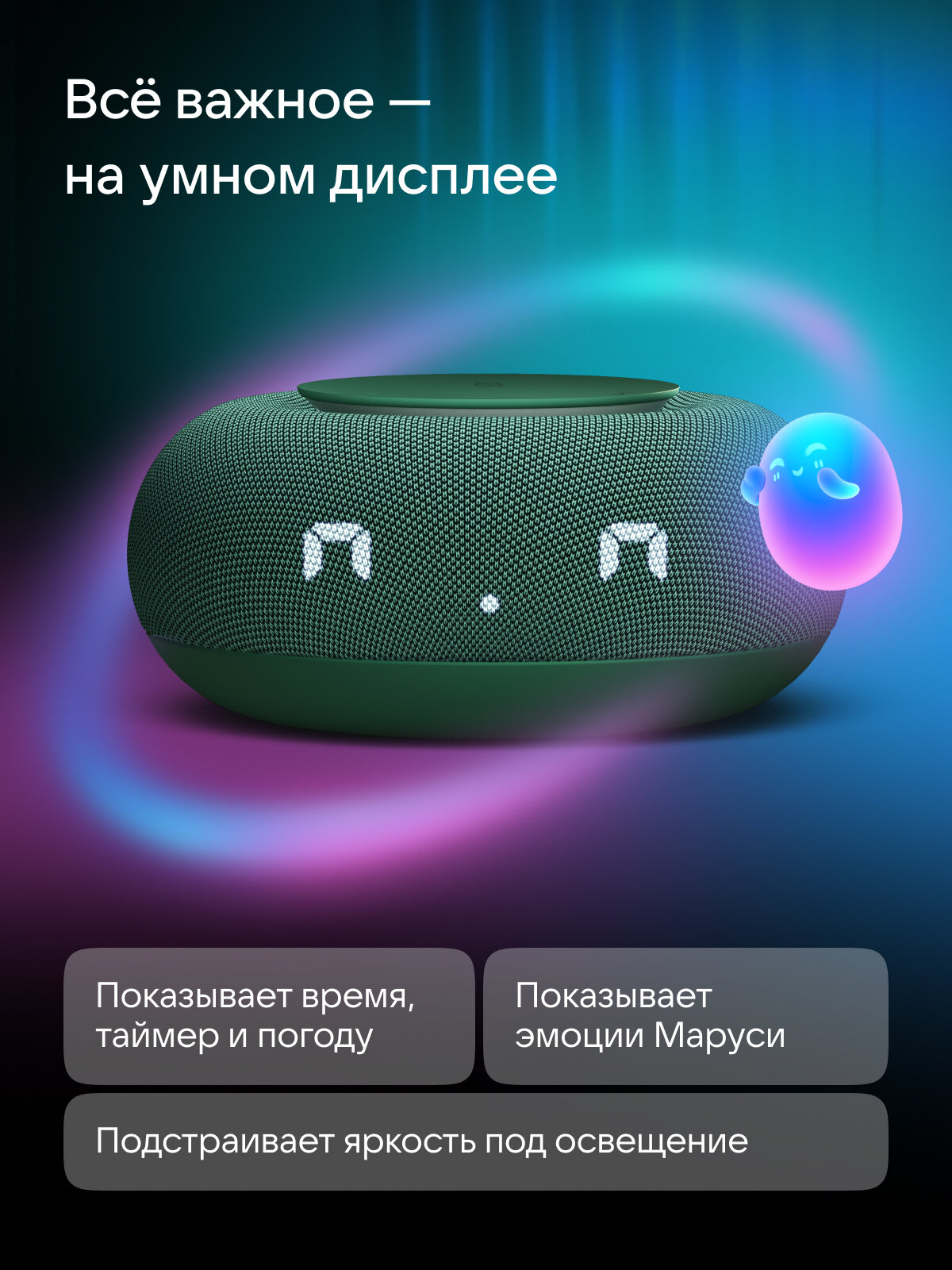 Умная колонка VK Капсула Мини с голосовым помощником Марусей, MRC02, Зеленая, 3 месяца подписки VK + Wink в подарок — фото 1