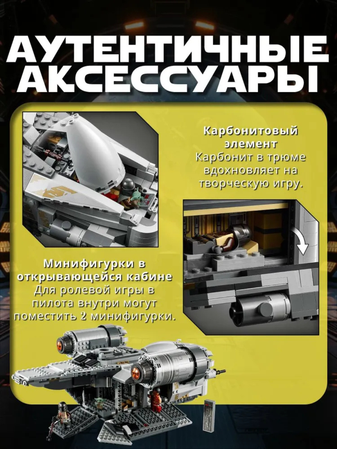 Конструктор Звездные Войны Лезвие бритвы, 1023 детали (подарок ребенку, совместим с лего, Star Wars набор) — фото 1