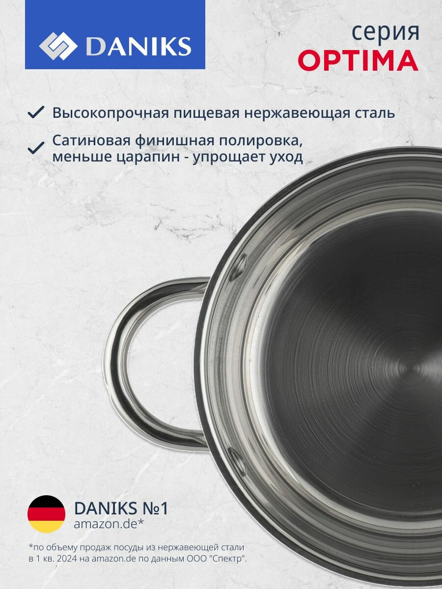 Набор посуды нержавеющая сталь, 6 предметов, кастрюли 1.5,3.1,5.4 л, индукция, Daniks, Оптима, GS-01201-6S — фото 1