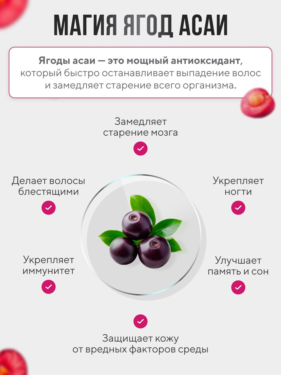 Гидролизованный коллаген для суставов, кожи, волос и ногтей с ягодами Асаи и витамином С Julari Nutrition, вкус вишня — фото 1