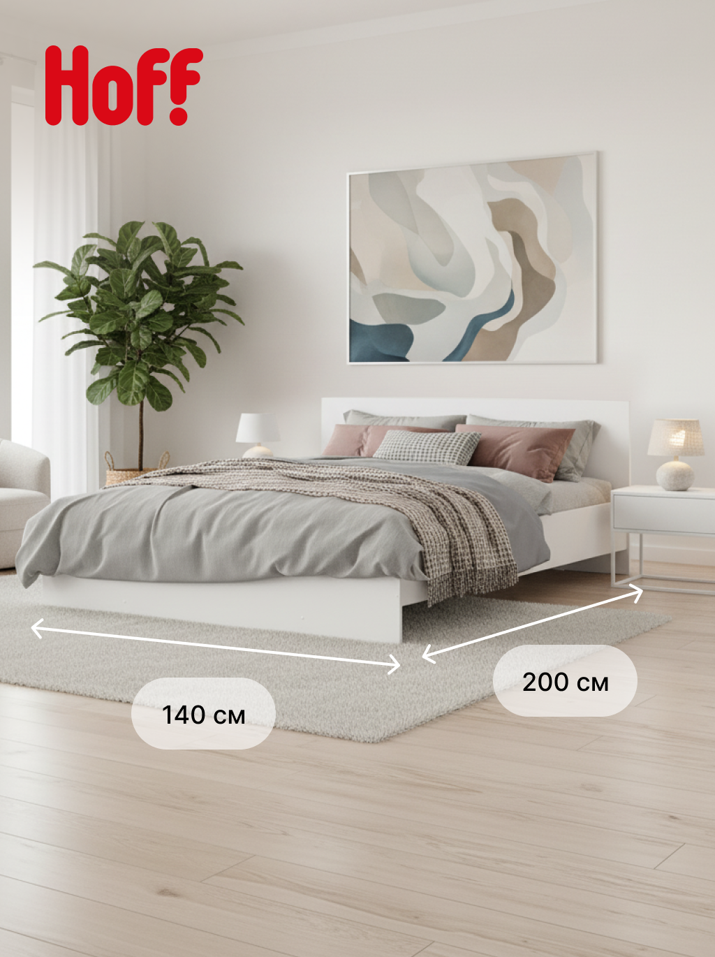 Кровать двуспальная Hoff Капри 140х200 см основание в комплекте цвет белый текстурный