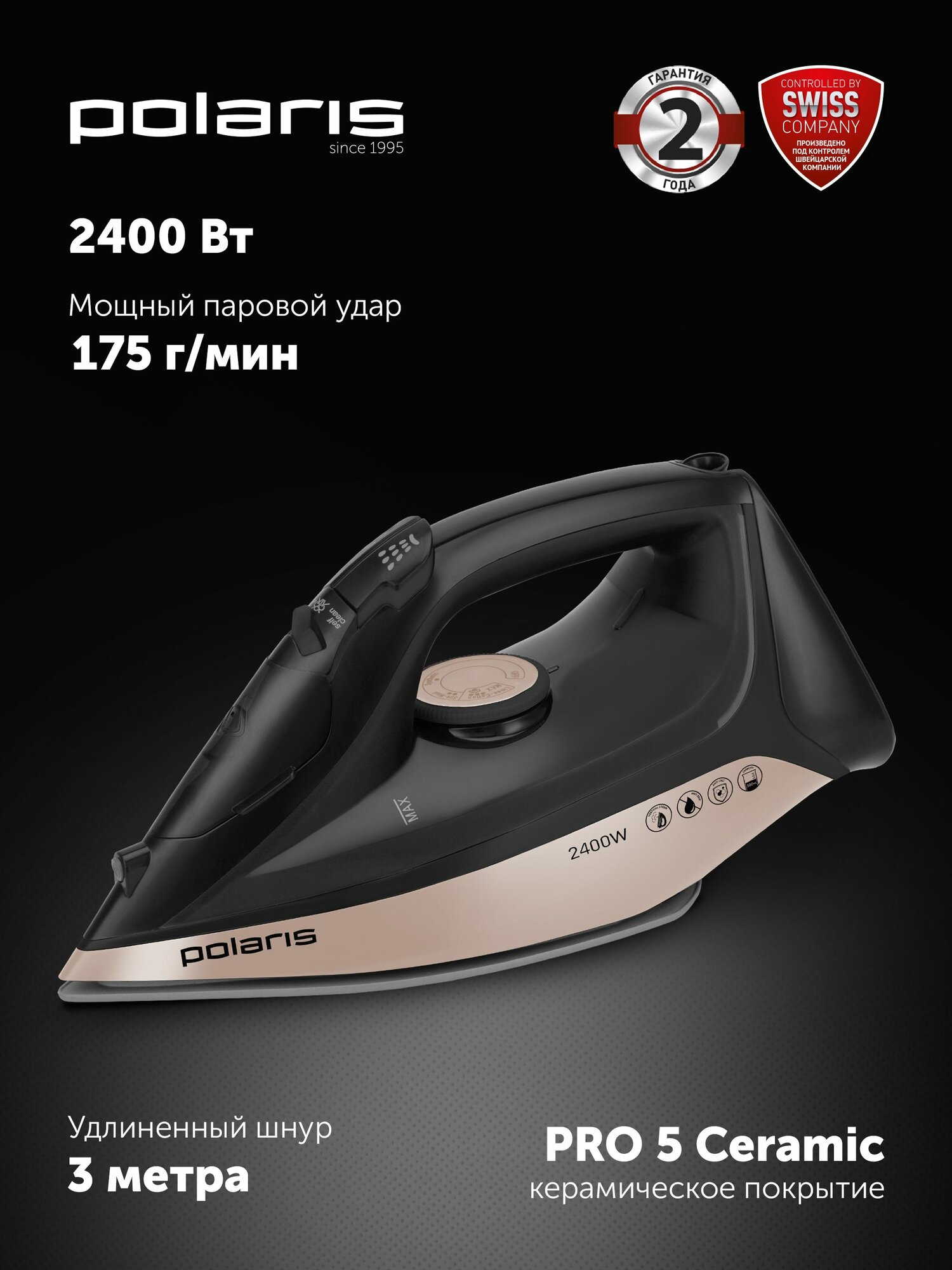 POLARIS Утюг для одежды с отпаривателем PIR 2483K 3m Черный/золотой