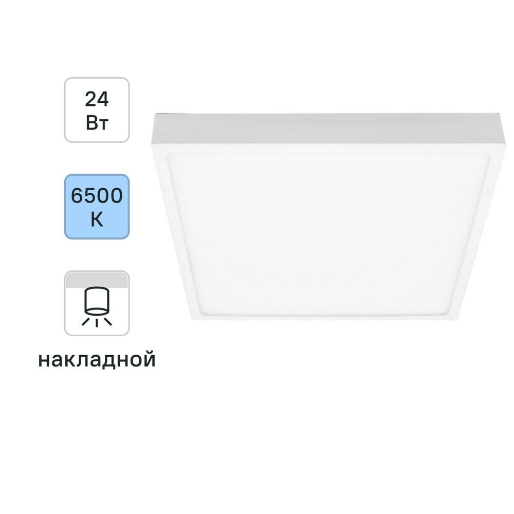 Светильник точечный светодиодный накладной Apeyron 06-69 19.2 м² холодный белый свет цвет белый