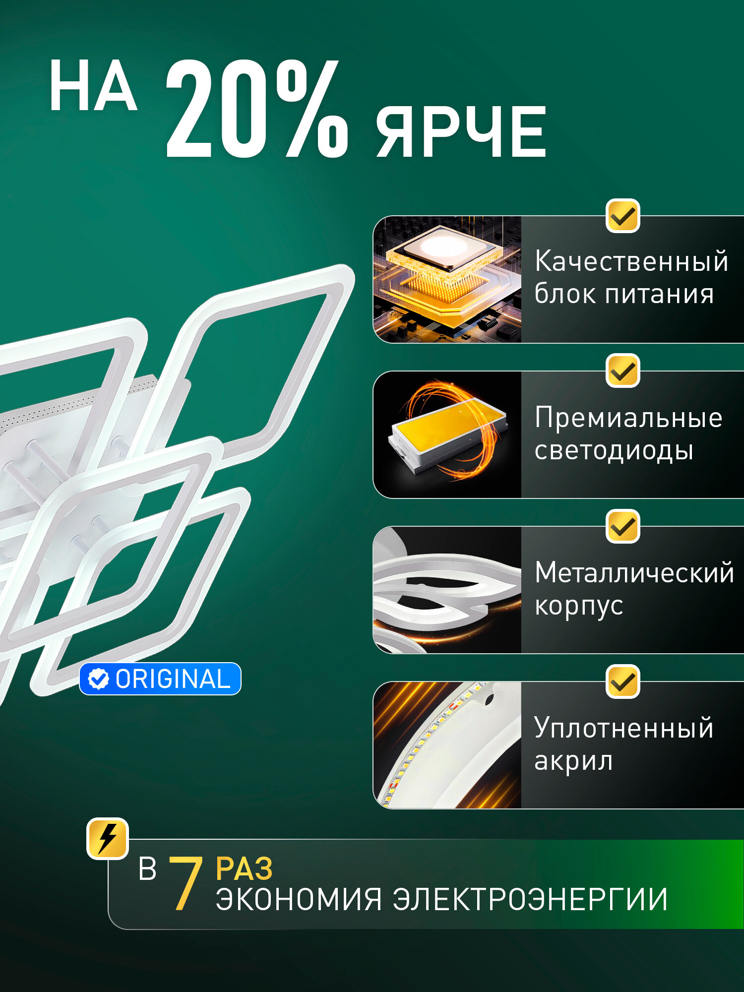 Светодиодный Smart светильник люстра 120W с системой умного дома, белый — фото 1