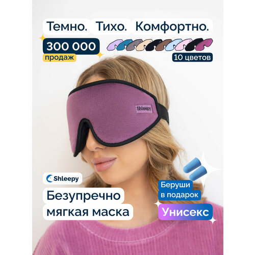фото Маска для сна shleepy, бордовый