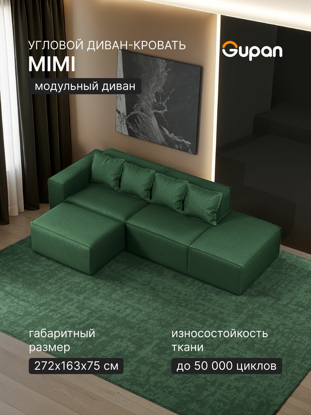 Gupan угловой диван Мими / Bello Велюр, Green