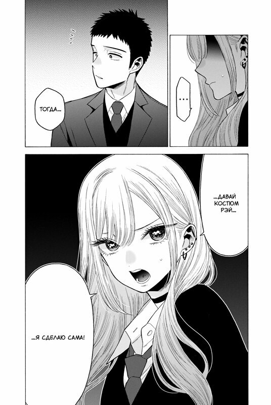 Эта фарфоровая кукла влюбилась. Том 4. — фото 1