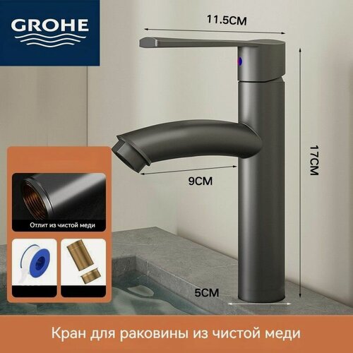 Изображение товара Смесители Grohe, смесители для умывальника для дома, смесители для раковины с горячей и холодной водой