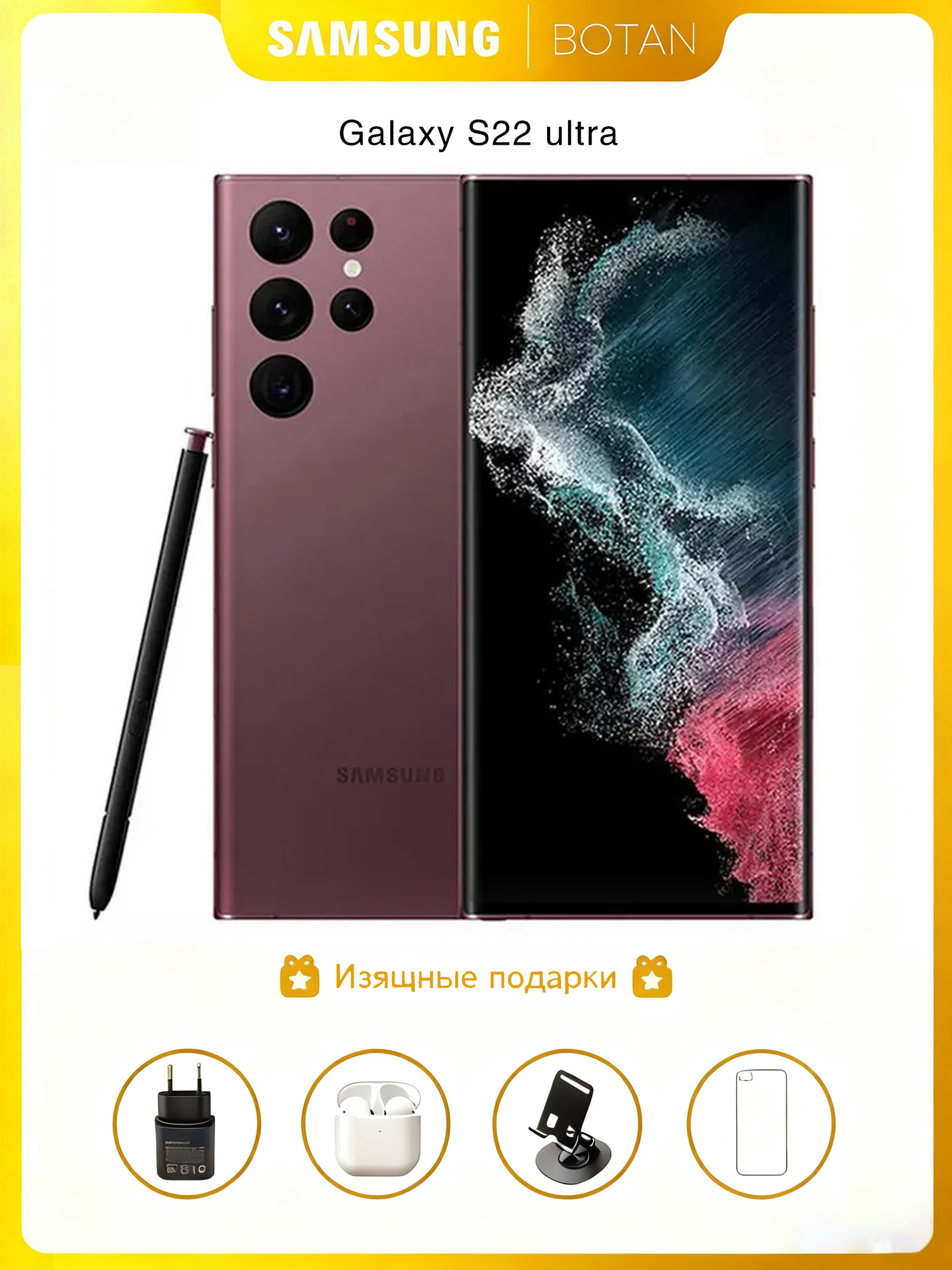 Смартфон Samsung Galaxy S22 Ultra 12/256 ГБ, Dual: nano SIM + eSIM