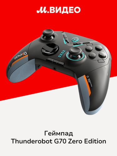 Изображение товара Геймпад Thunderobot G70 Zero Edition (беспроводной) (JT00FS000RU)