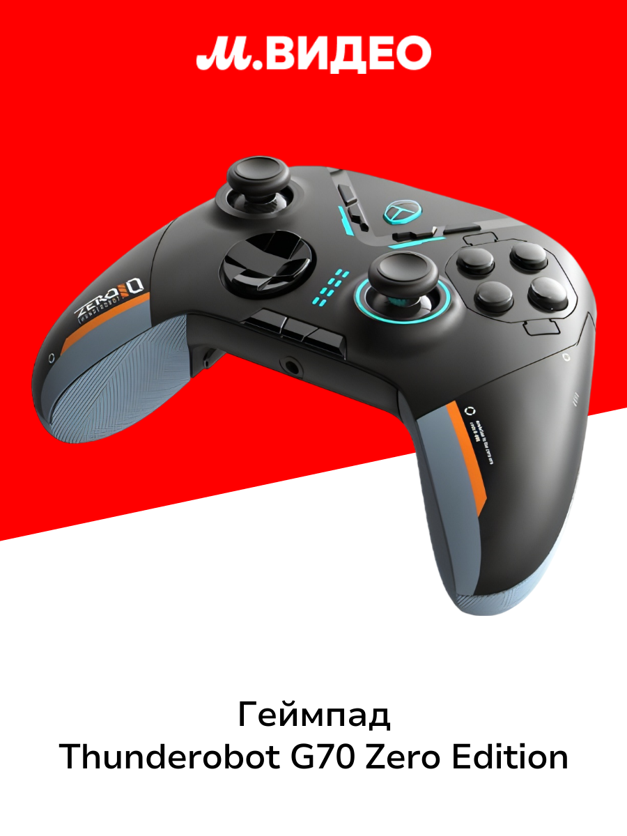 Геймпад Thunderobot G70 Zero Edition (беспроводной) (JT00FS000RU)