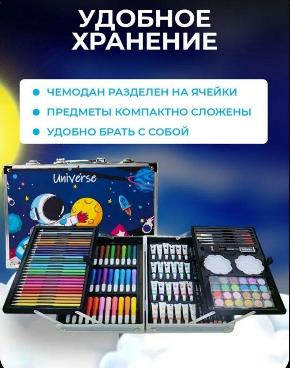 Набор для рисования в чемоданчике "Синий", 145 элементов, для начинающих, для скетчинга — фото 1