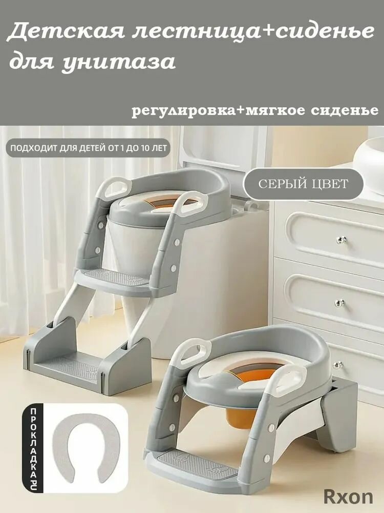 Аксессуары для детского горшка