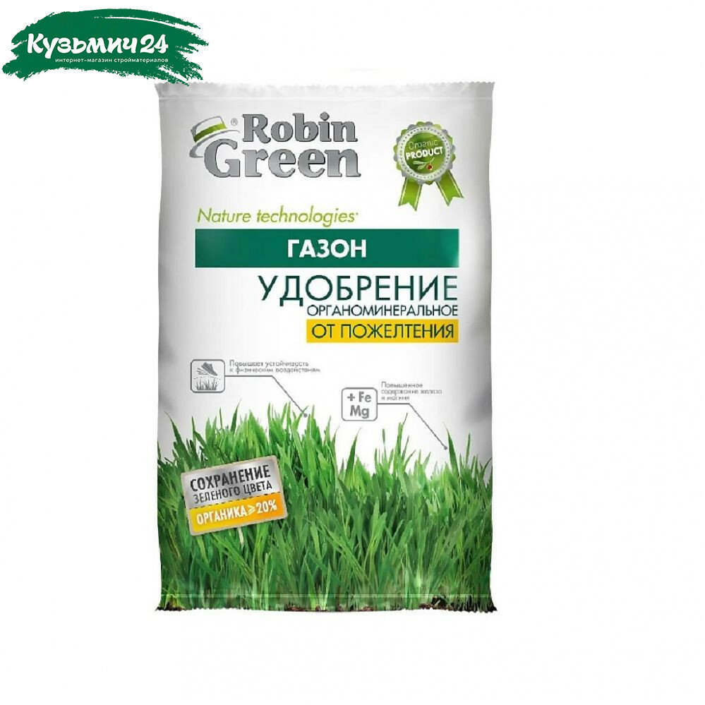 Удобрение Robin Green Газон  от пожелтения  органоминеральное  2 5 кг
