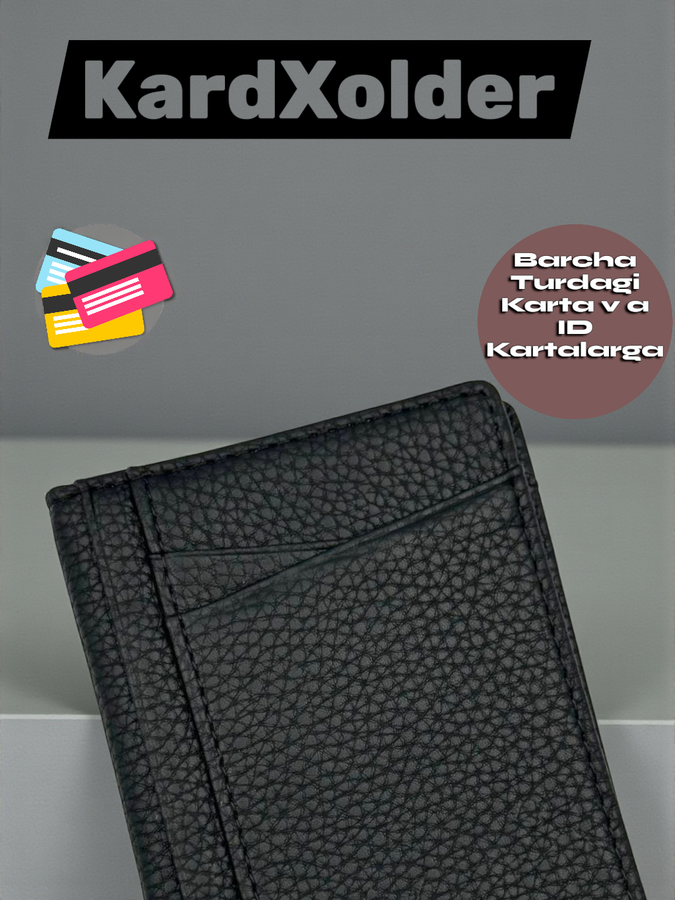 Картхолдер