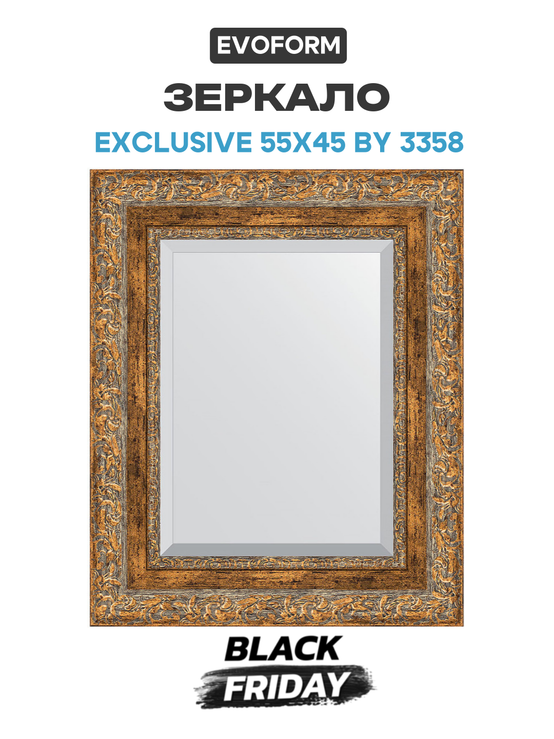 Зеркало Evoform Exclusive 55х45 BY 3358 с фацетом в багетной раме - Виньетка античная бронза 85 мм стекло бронза