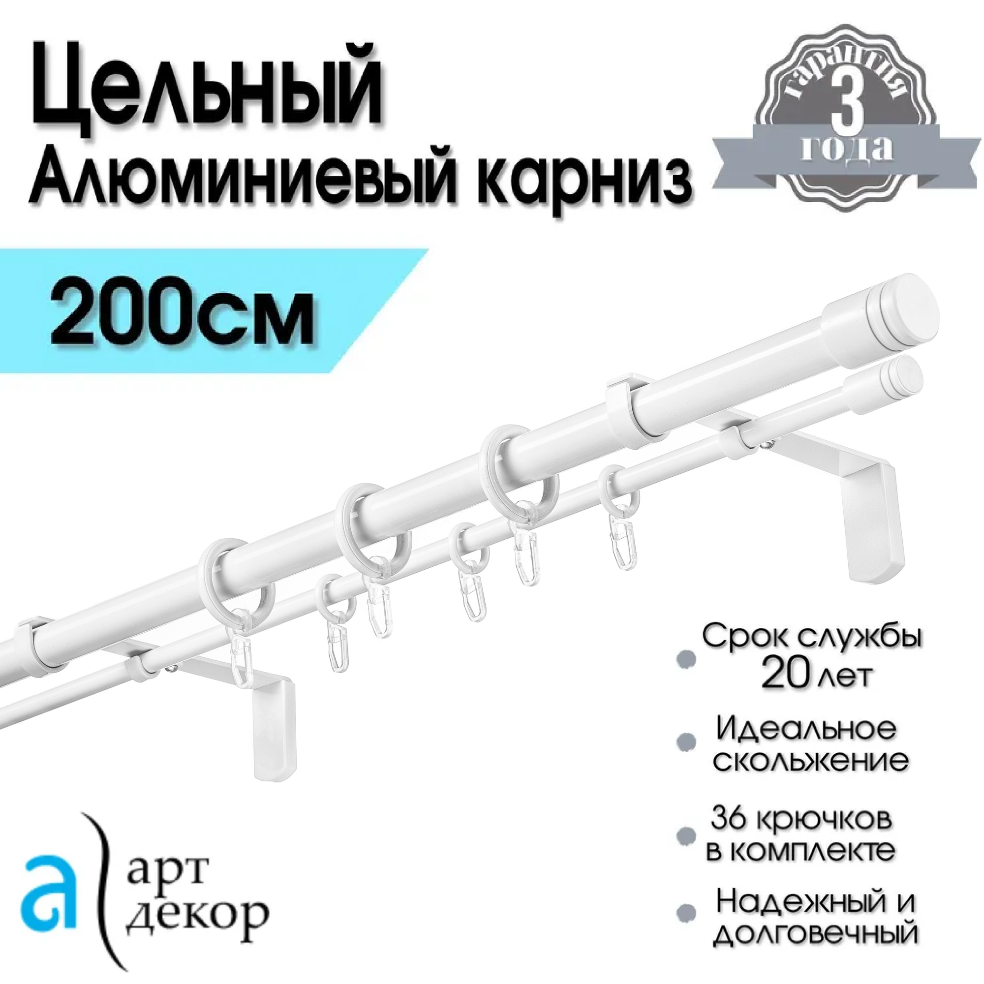 Карниз для штор двухрядный настенный металлический NEO цельный 200 см белый / Гардина для окна алюминиевая