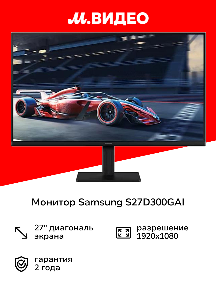 Монитор Samsung S27D300GAI