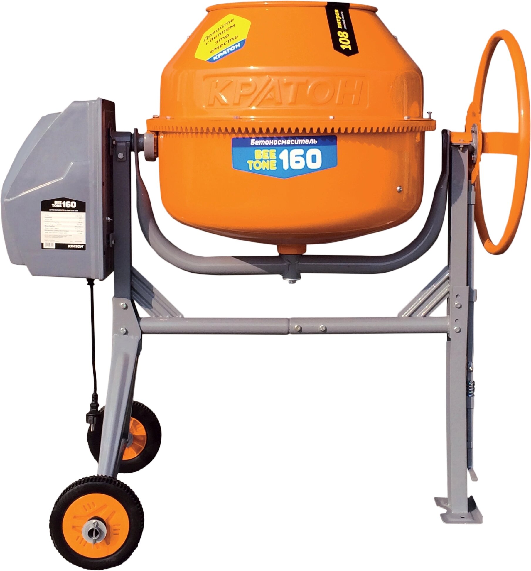 Бетономешалка кратон BeeTone 160 650Вт 150л 1250х838х1240мм