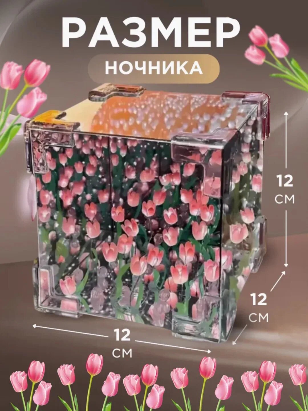 Светильник- 3D ночник с бесконечными тюльпанами — фото 1