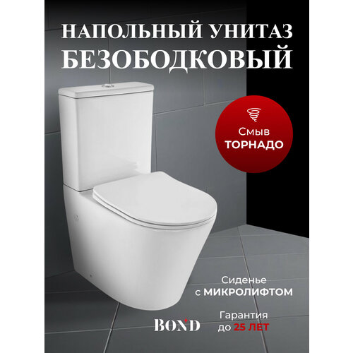 фото Унитаз напольный безободковый с сиденьем микролифт bond f03-00