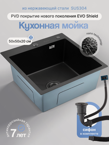 Изображение товара Кухонная мойка из нержавеющей стали 50 50 см, глубина 20 см с декором "Соты"