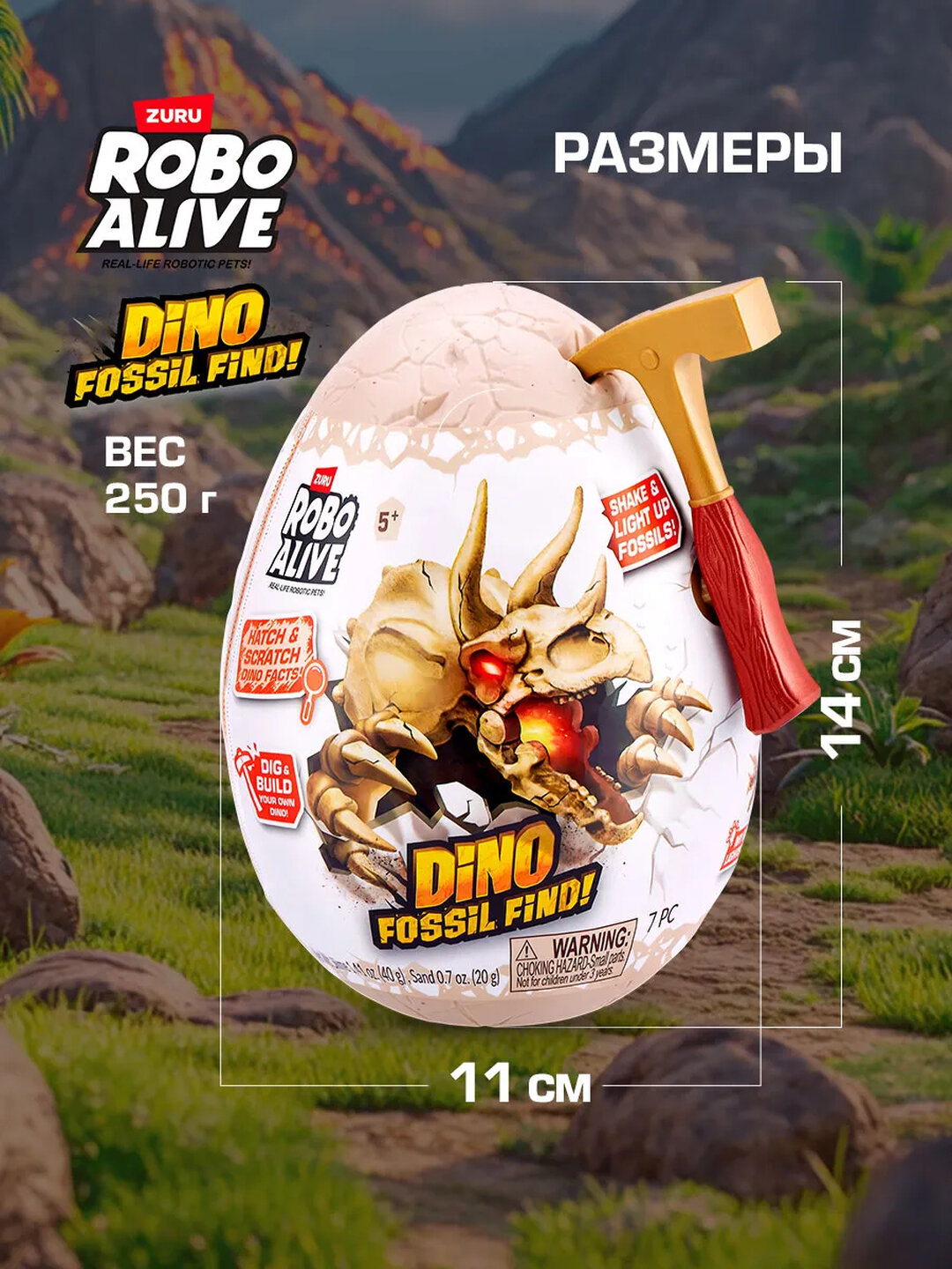 Яйцо Сюрприз Robo Alive Раскопки Динозавров для мальчиков