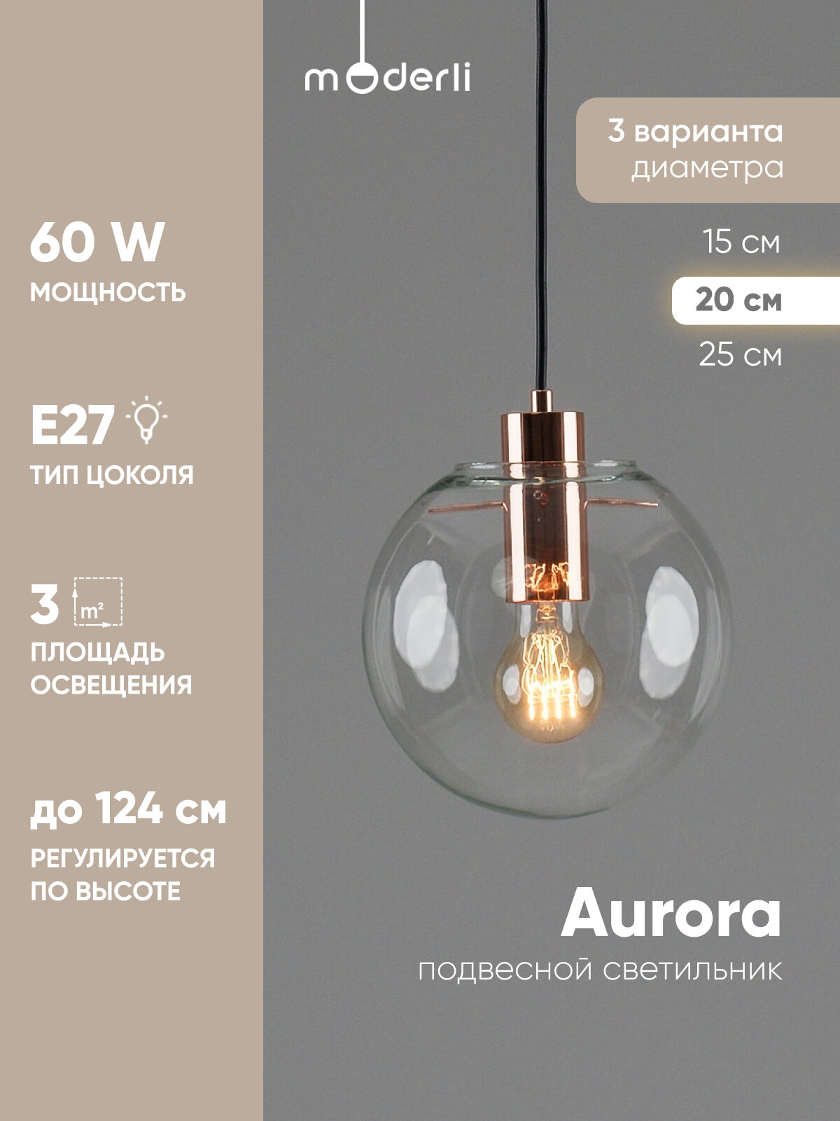 Светильник подвесной Moderli V11541-1P Aurora, E27, 60 Вт, IP20, розовое золото
