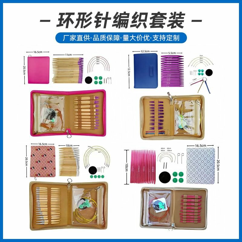 Съемный набор бамбуковых спиц для вязания 20 игл Zing (10 размеров) 5-8 см