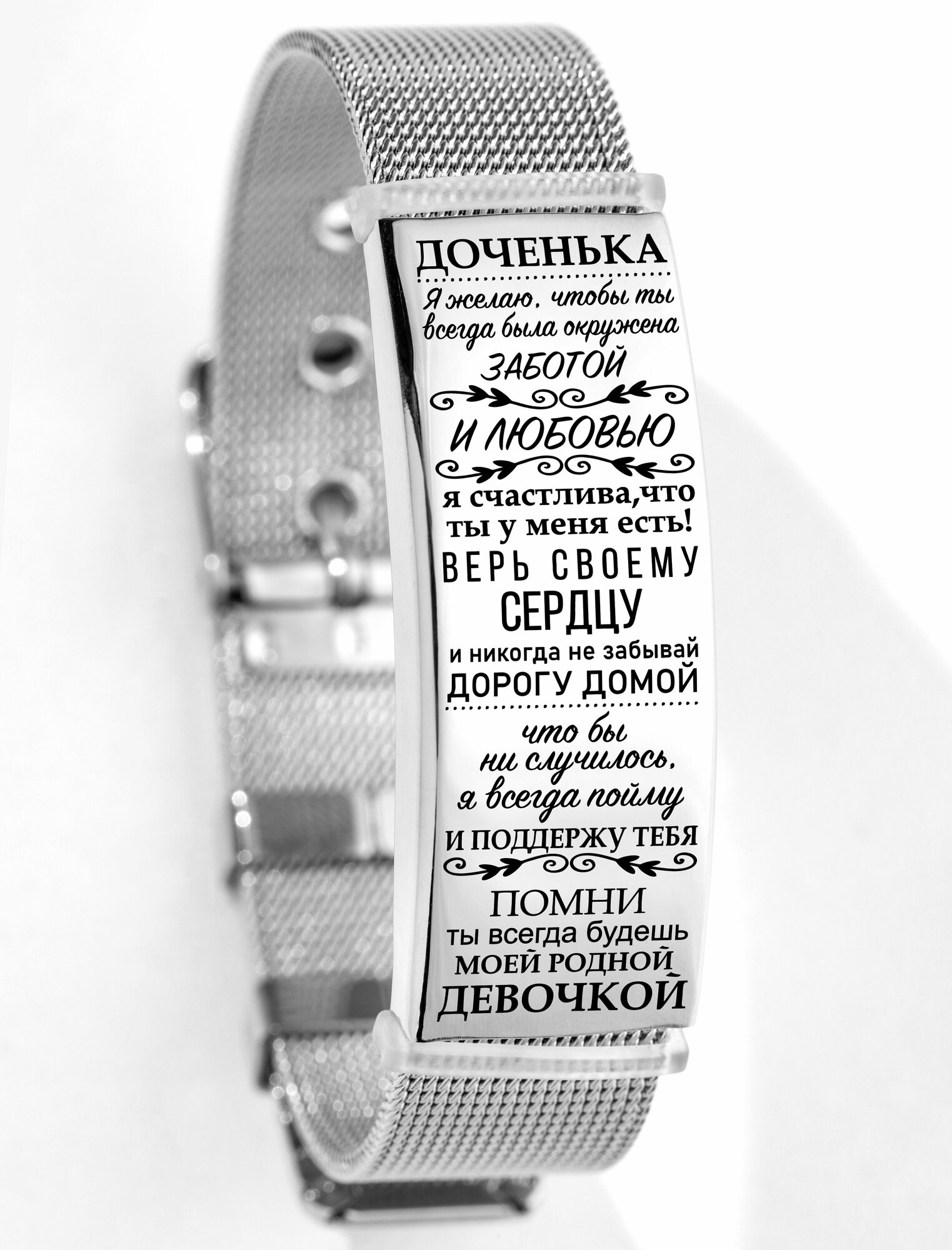 Плетеный браслет